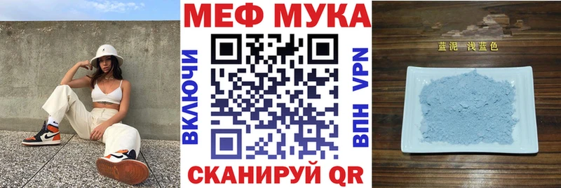 Мефедрон мяу мяу  darknet клад  Липки 