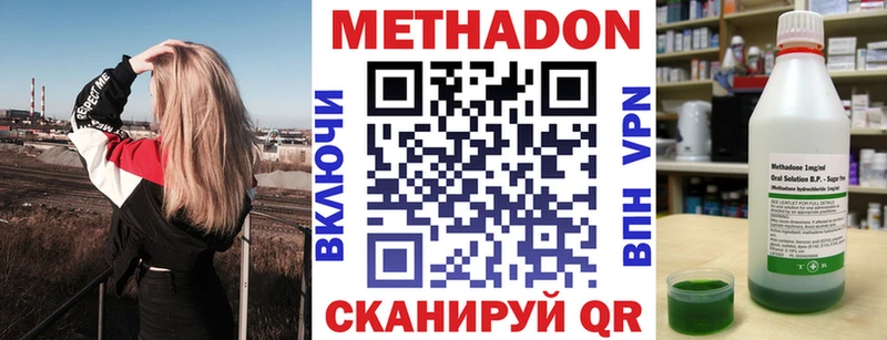 закладка  Липки  МЕТАДОН VHQ 