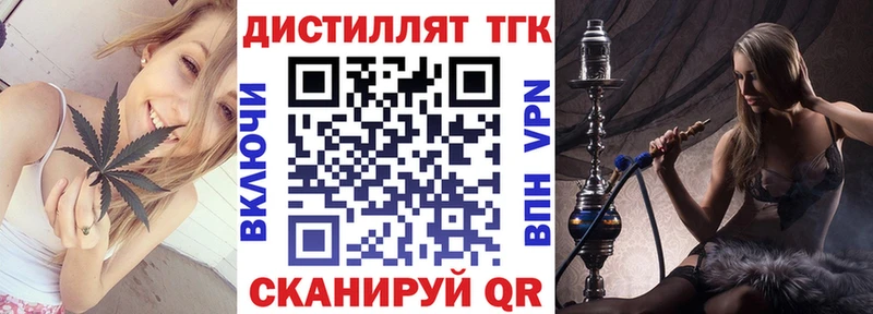 Дистиллят ТГК гашишное масло купить сайты Липки